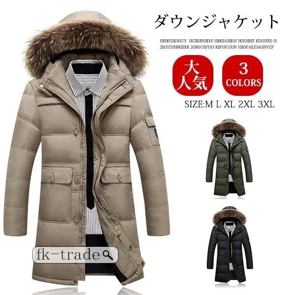 正規品 ダウンコート メンズ ダウン ウンジャケット コート アウター ダウンウェア 秋冬 フード付き ファー ダウンジャケット ショート メンズコート 人気満点 Zoetalentsolutions Com