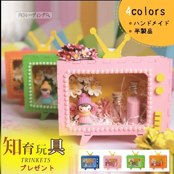 クリスマスプレゼント 子供 知育 おもちゃ Diyテレビ 手作りキットセットdiy材料 ハンドメイド 2g0g1d1iy103 Fkトレーディング 通販 Yahoo ショッピング