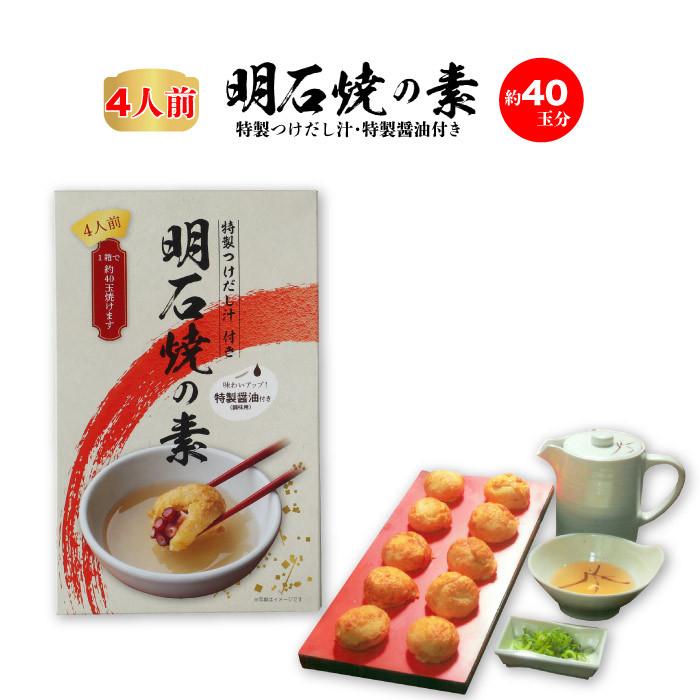 夢工房 明石焼の素 1箱（約40玉分） |  | 05