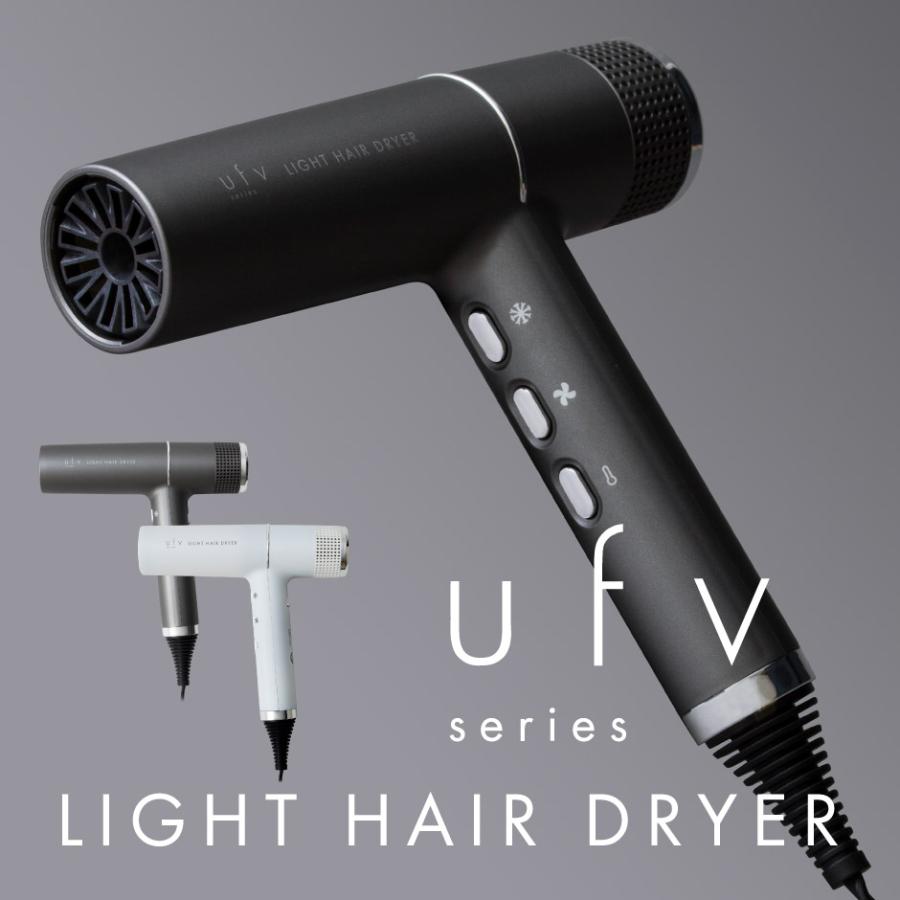 【未開封】ufvライトヘアードライヤー 公式】UFV series【公式】ufv LIGHT HAIR DRYER (ufv ライトヘアー