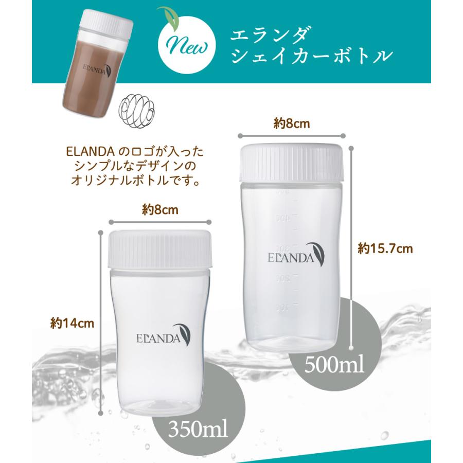エランダ ホエイプロテイン シェイカーボトル シェイカー用ボール付き