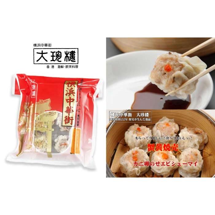 横浜中華街 大珍樓 おつまみ飲茶セット 神奈川県 横浜市 Daichin Otsumami 0224 Z 福田屋百貨店 通販 Yahoo ショッピング