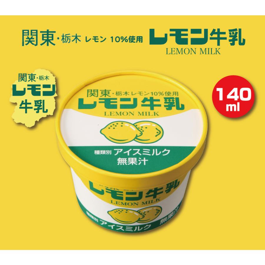フタバ食品 レモン牛乳アイス カップ12個セット FN020 : 福田屋