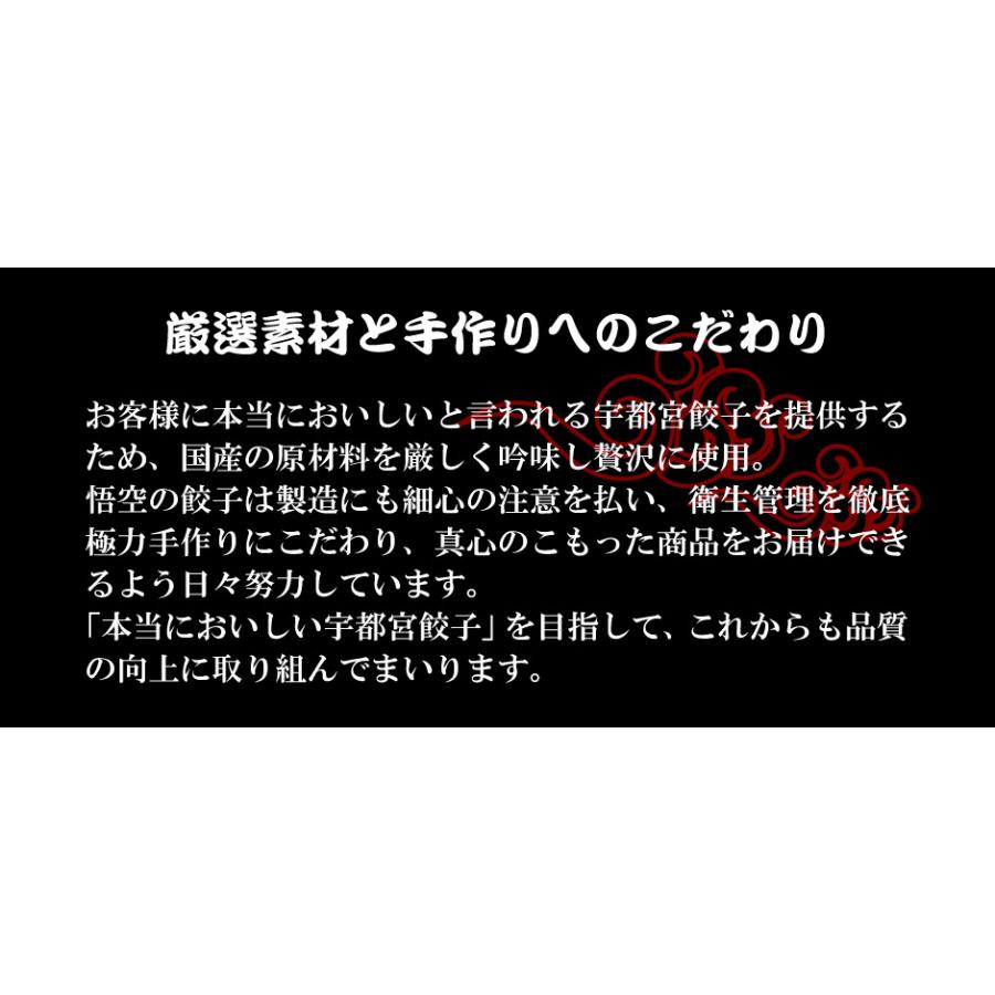 宇都宮餃子 悟空 ジャンボ餃子24個入り FN0MF |  | 05