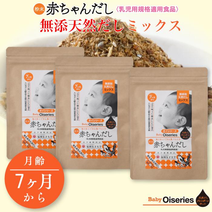 Baby Oiseries 7ヶ月からの赤ちゃんだし ミックス 大3袋 博多の味本舗 福岡県 那珂川市 Hkt Mix 3p 0329 Z 福田屋百貨店 通販 Yahoo ショッピング