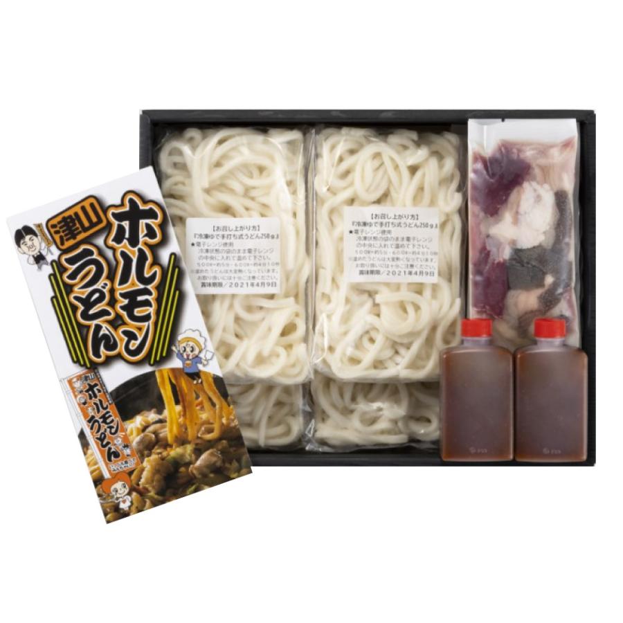 津山 B級グルメ 津山ホルモンうどんセット 4人前 美咲ホルモン赤と白 |  | 05