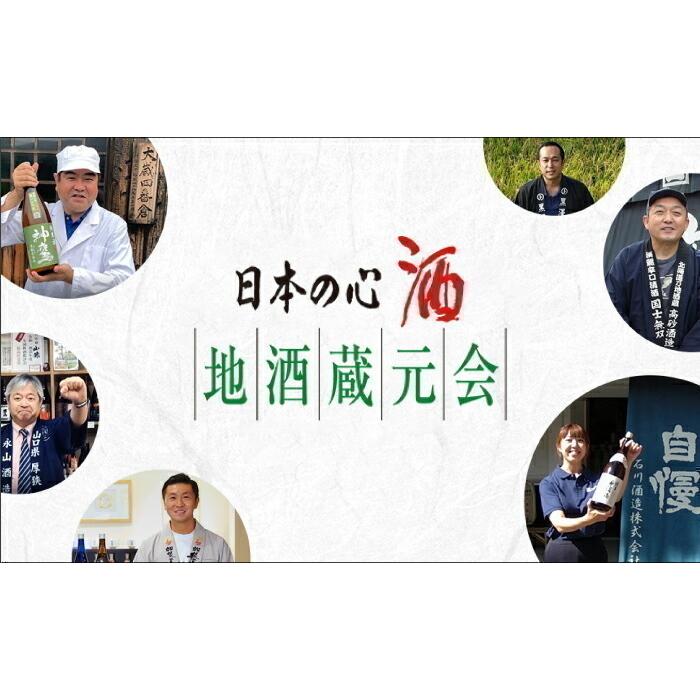 高清水 辛口パック 900ml 日本酒 地酒蔵元会 おすすめ商品 秋田酒類製造株式会社 秋田県秋田市 |  | 04