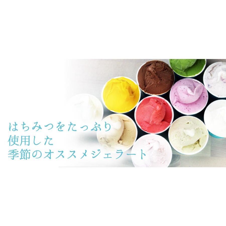 黒田養蜂園 ドルチェ ミエーレ はちみつジェラート 7種8個セット FN0F3 |  | 02