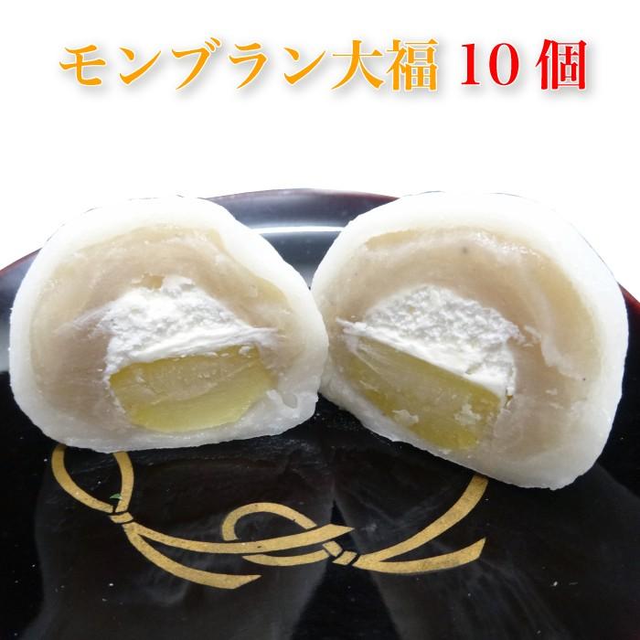 元祖いちご大福の老舗 光陽堂 モンブラン大福 10個 栃木県産品 鹿沼市 Fn0er Kyd Md10 0224 Z 福田屋百貨店 通販 Yahoo ショッピング