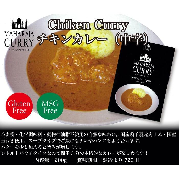 マハラジャカレー チキンカレー 中辛 3個セット 三重県四日市市 Fn04k Maharaja Chicken3p 0329 Z 福田屋百貨店 通販 Yahoo ショッピング
