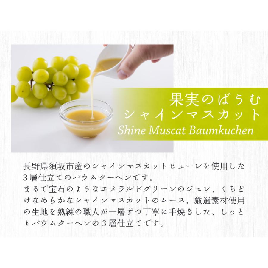 バウムクーヘン 2種セット |  | 02