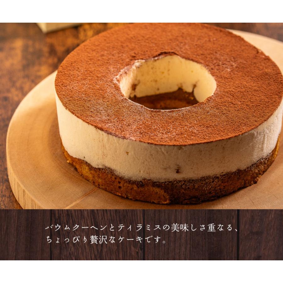 バウムクーヘン 2種セット |  | 06