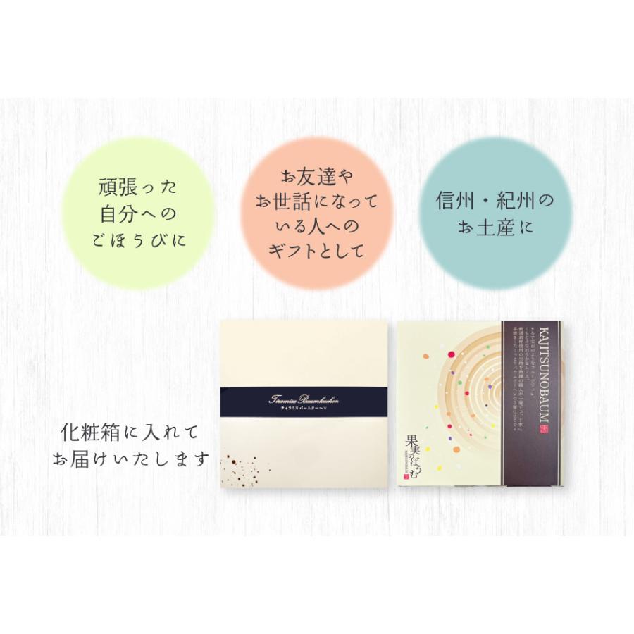 バウムクーヘン 2種セット |  | 07