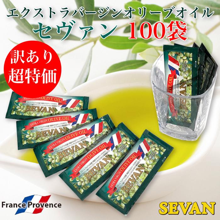 訳あり超特価 賞味期限21 9 17の為 エクストラバージンオリーブオイル お求めやすく価格改定 Sevan 税込1 バラ ポーションタイプ100袋 送料無料 000円ポッキリ 数量限定