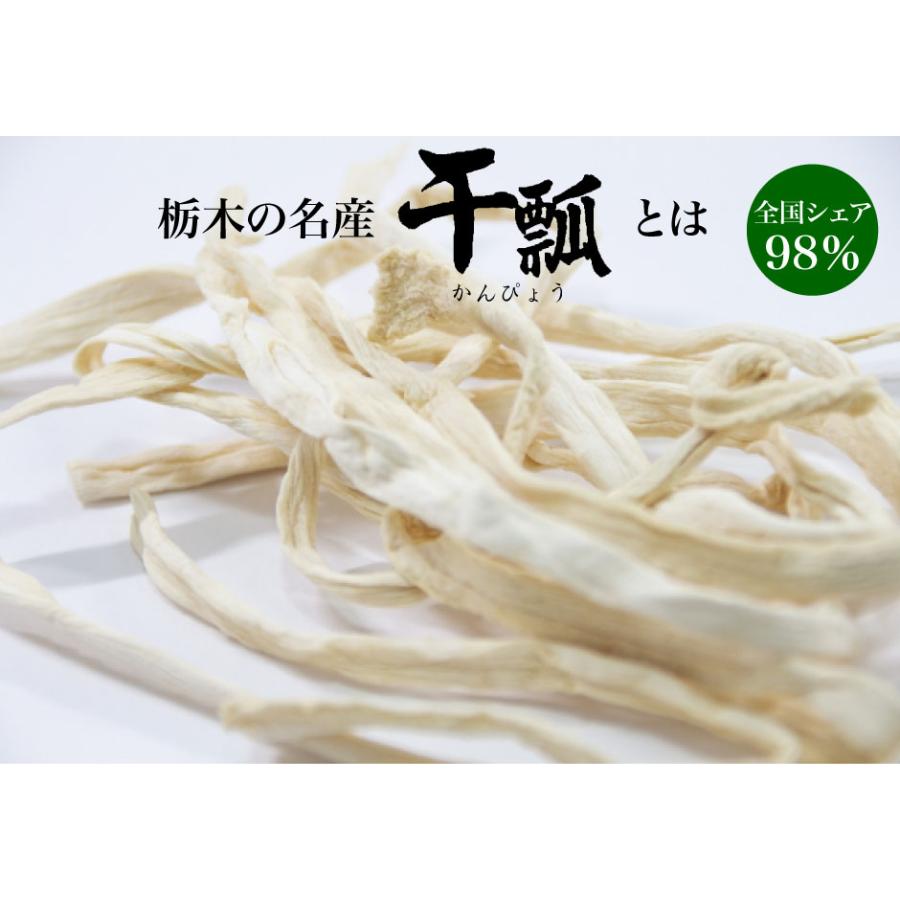 天日干し 本場 かんぴょう 大袋 140g 野沢商店 |  | 03