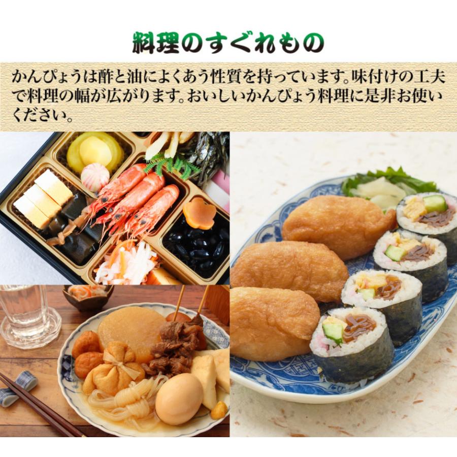 天日干し 本場 かんぴょう 大袋 140g 野沢商店｜fkd-netplaza｜08