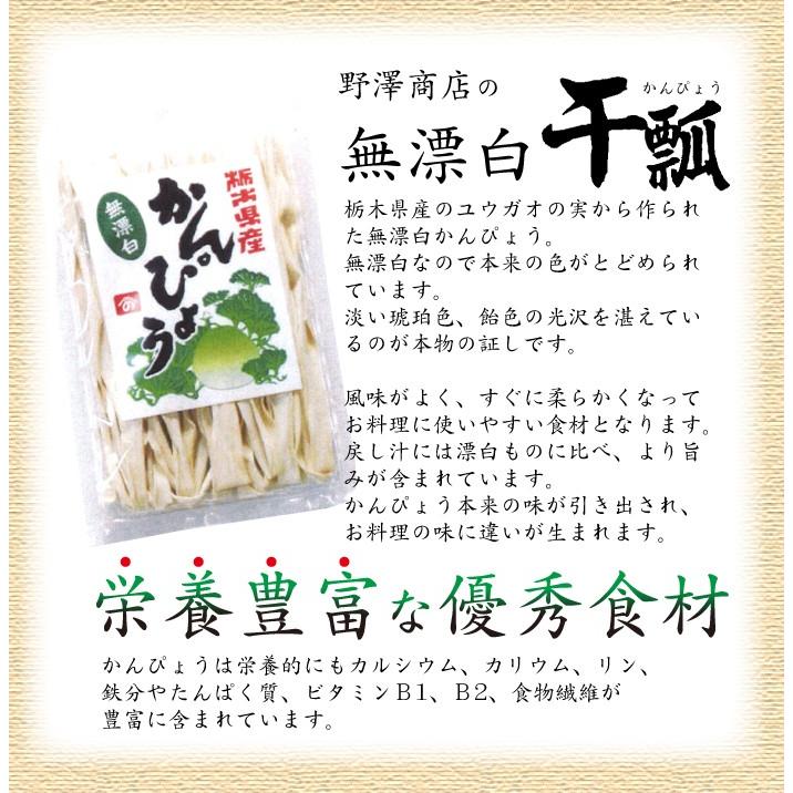 最も優遇 送料無料 栃ぎ屋 栃木県産 かんぴょう g 50袋入 被り心地最高 Ggjapan Jp