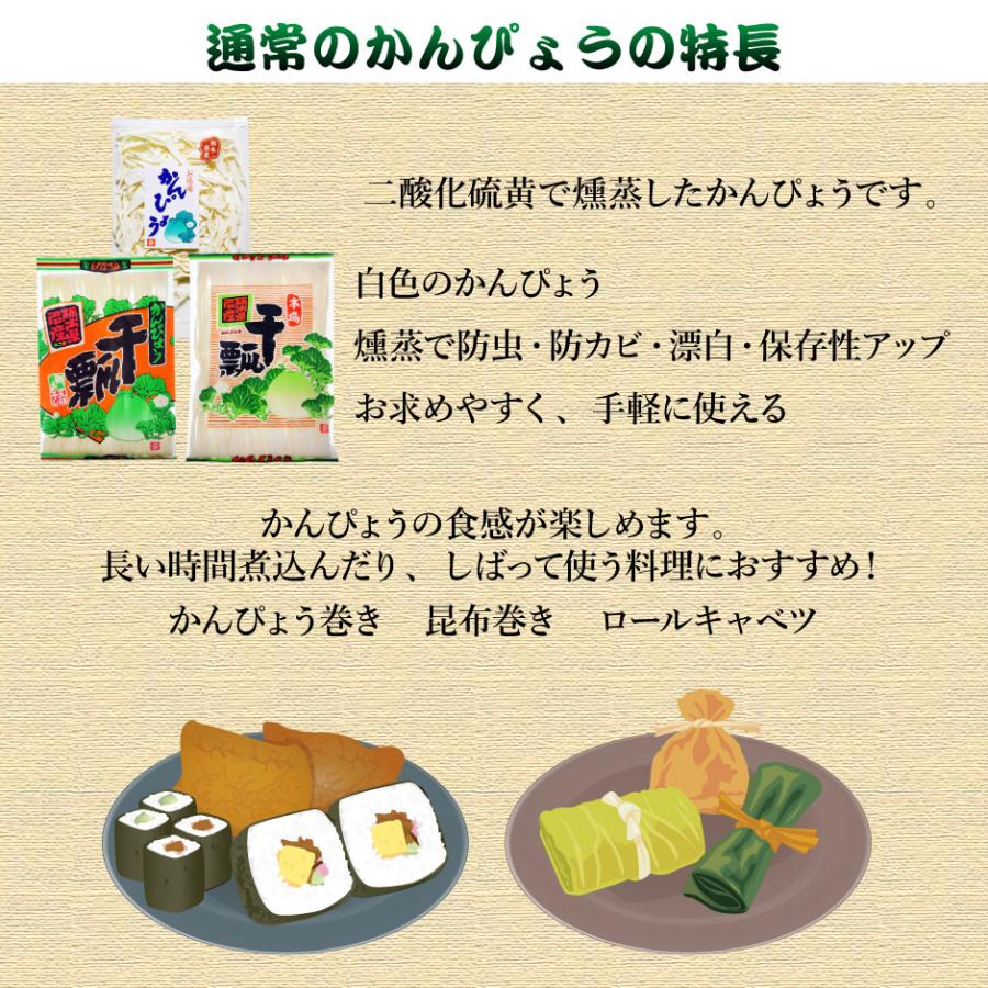 天日干し かんぴょう 80g 5袋 野沢商店 FN0ZB |  | 08