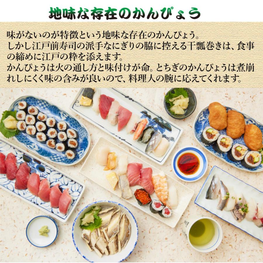 味付け かんぴょう 200g 2袋 野沢商店 |  | 07