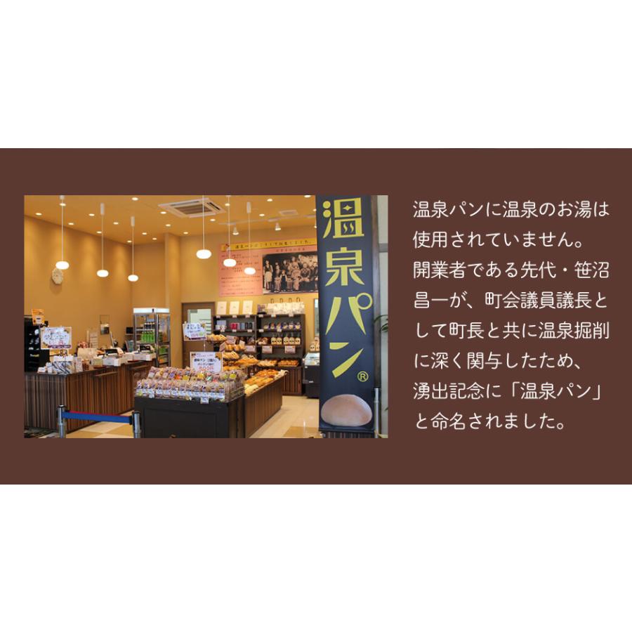 温泉パン 元祖・ごま・天津甘栗　3種セット[栃木県産品　喜連川町] |  | 03