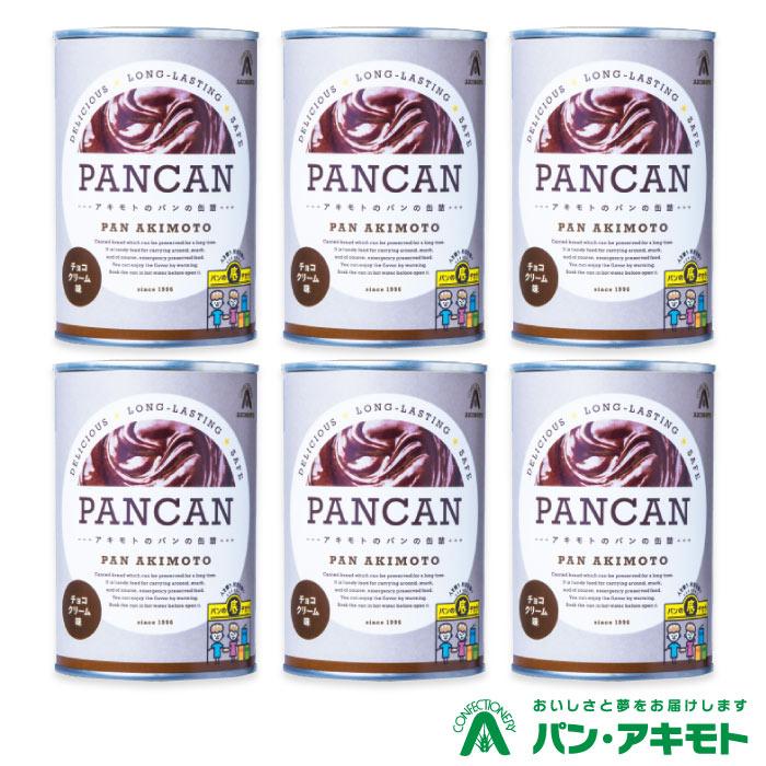 パン・アキモト パンの缶詰 PANCAN チョコクリーム 6缶セット | 