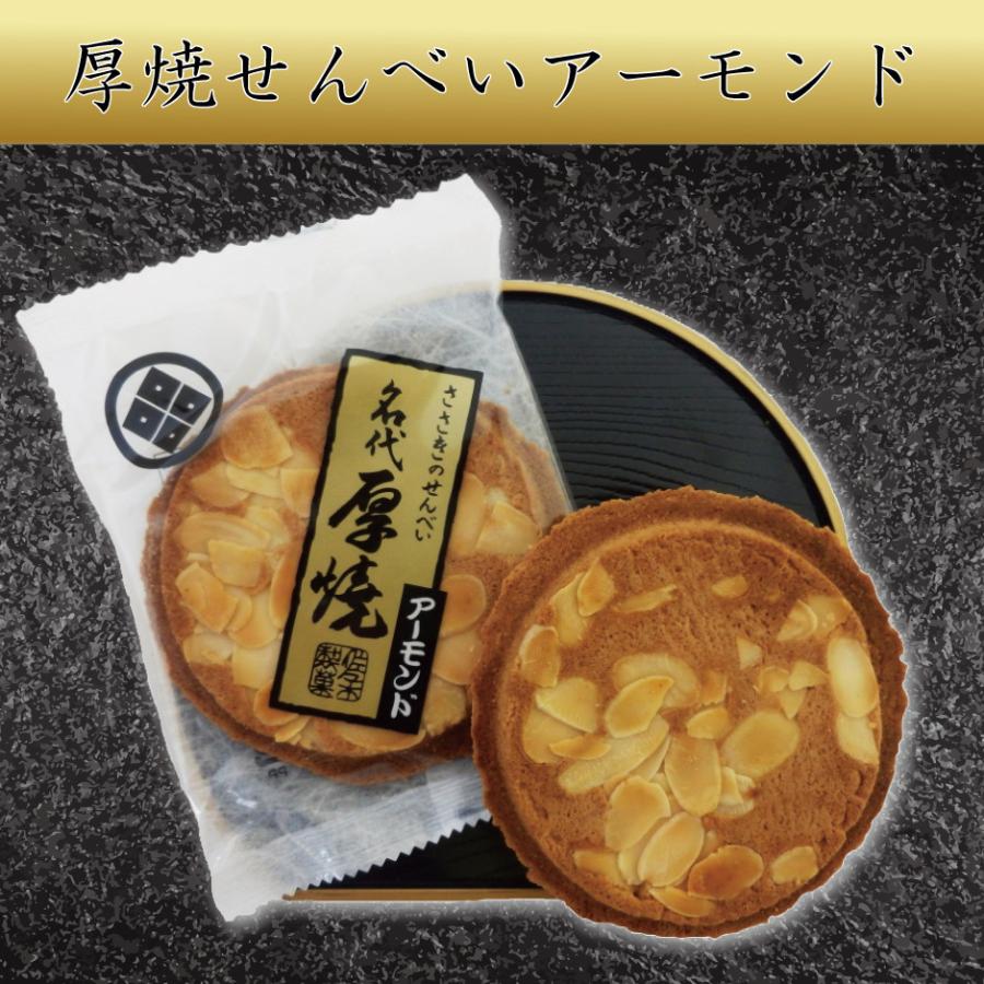 佐々木製菓 名代三色せんべい 54枚缶入りセット Sasaki 3shou 54p 0224 Z 福田屋百貨店 通販 Yahoo ショッピング