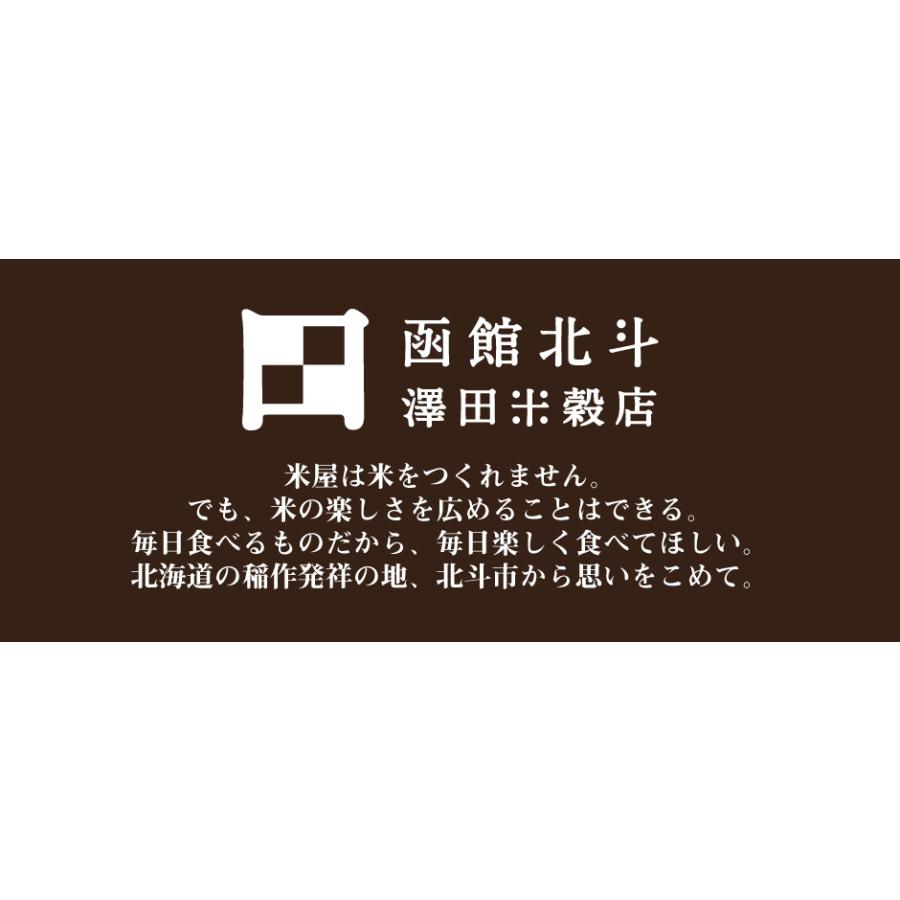 ふっくりんこJAPON 小魚ケール・北海道コーン 2種4袋 Bセット｜fkd-netplaza｜09