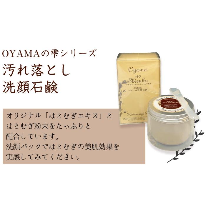 Oyamaの雫シリーズ 高濃度ハトムギエキス配合 洗顔せっけん 栃木県産品 小山市 Smda Sengan80g 8502 Z 福田屋百貨店 通販 Yahoo ショッピング