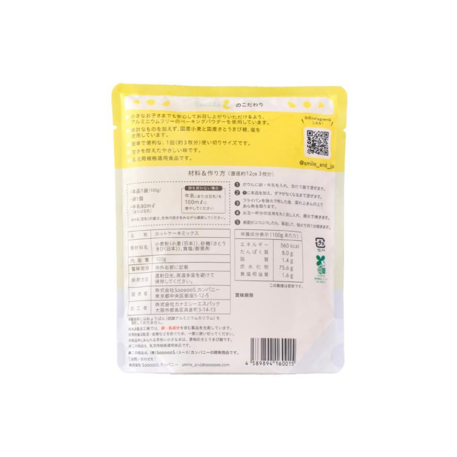 Smile＆ ほっとけーち 小麦粉使用 お得1ケース 30袋 sooooos |  | 02