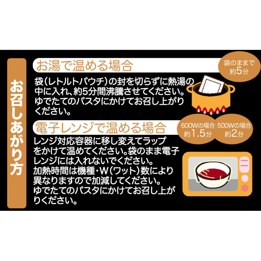 宇都宮スパ屋の濃厚ミートソース お試し2食セット送料無料 |  | 03