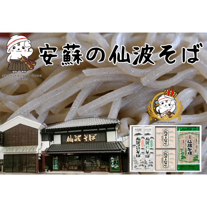 安蘇の仙波そば 仙波そば詰合せ4種セット 栃木県産品 佐野市 Ssb Sy 0224 Z 福田屋百貨店 通販 Yahoo ショッピング