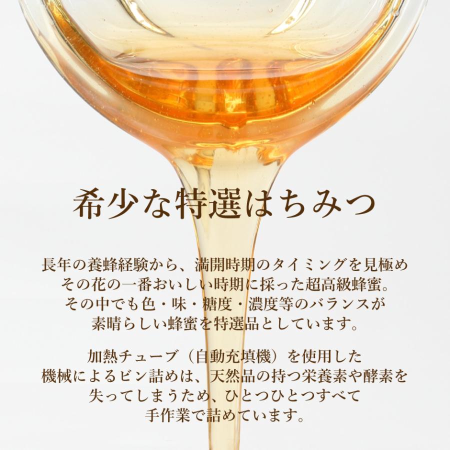 天狗屋養蜂店 国産 特選はちみつ 超高級はちみつ アカシア 山桜