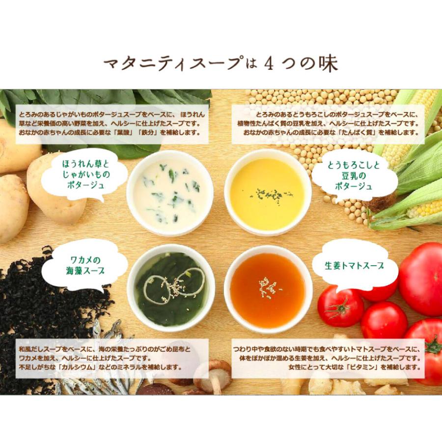 妊娠中のママとおなかの赤ちゃんの贈りもの マタニティスープギフト14食入 群馬県前橋市 Vegital Ms 14p 0329 Z 福田屋百貨店 通販 Yahoo ショッピング