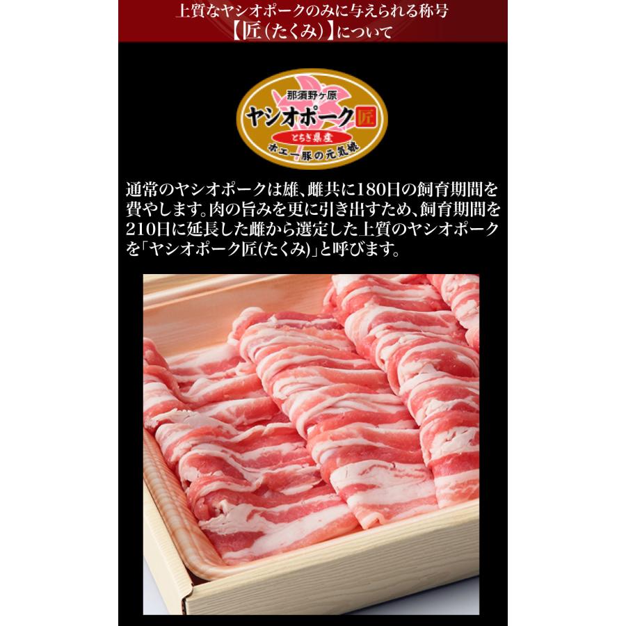 山久 ヤシオポーク匠 豚ロース 焼肉用 400g FN003 |  | 08