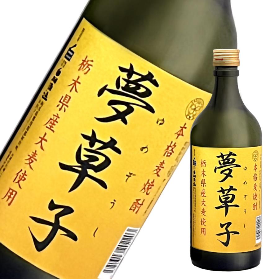 栃木県産 焼酎セット（芋・麦） 紅風車 夢草子 |  | 02
