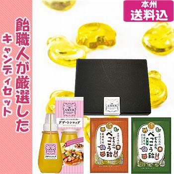 栃木の飴職人厳選 野州たかむら オリジナルキャンディセット 栃木県産品 茂木町 Yt Am3p 0224 Z 福田屋百貨店 通販 Yahoo ショッピング