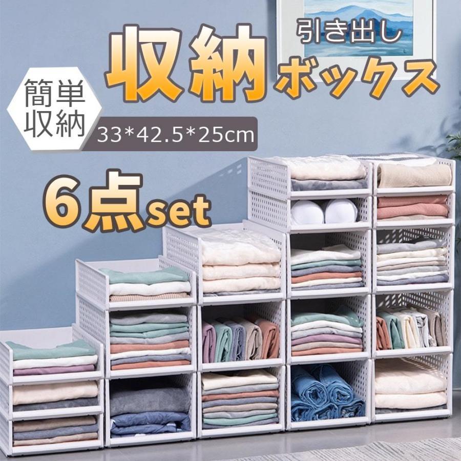ブランド登録なし 衣類収納ボックス 収納ラック 衣類ケース 6点セット 大容量 折りたたみ クローゼット整理 洋服収納 積み重ね可能 通気性良く 収納棚 整理棚 : FKD SHOP - 通販 - Yahoo!ショッピング ブランド登録なし 衣類収納ボックス 収納ラック 衣類ケース 6点セット 大容量 折りたたみ クローゼット整理 洋服収納 積み重ね可能 通気性良く 収納棚 整理棚 : FKD SHOP - 通販 - Yahoo!ショッピング