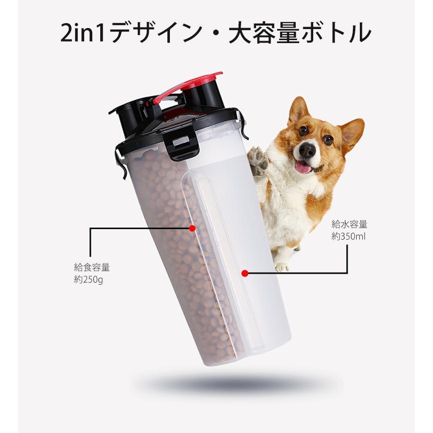 新型ペット給水器 給食器 両用 犬・猫用 携帯水ボトル 餌入れ 水飲み ペットボウル 二つ折り畳み食器付き 携帯式 ウォーターボトル ペット用｜fkd-shop｜03