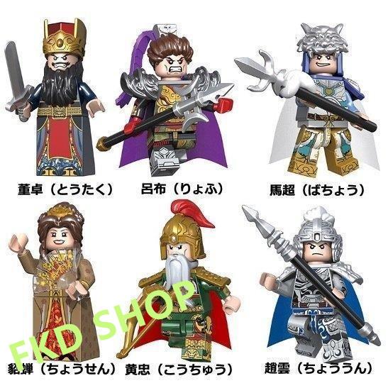 レゴブロック LEGO 三国志 三国武将/兵士/戦馬 人形 32体セット プレゼント 互換品｜fkd-shop｜03