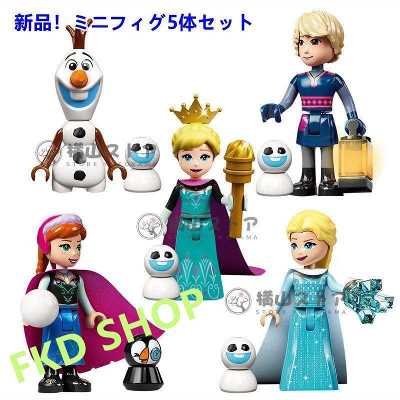 レゴ ミニフィグ5体セット レゴ ミニフィグ LEGO互換 ミニフィギュア 