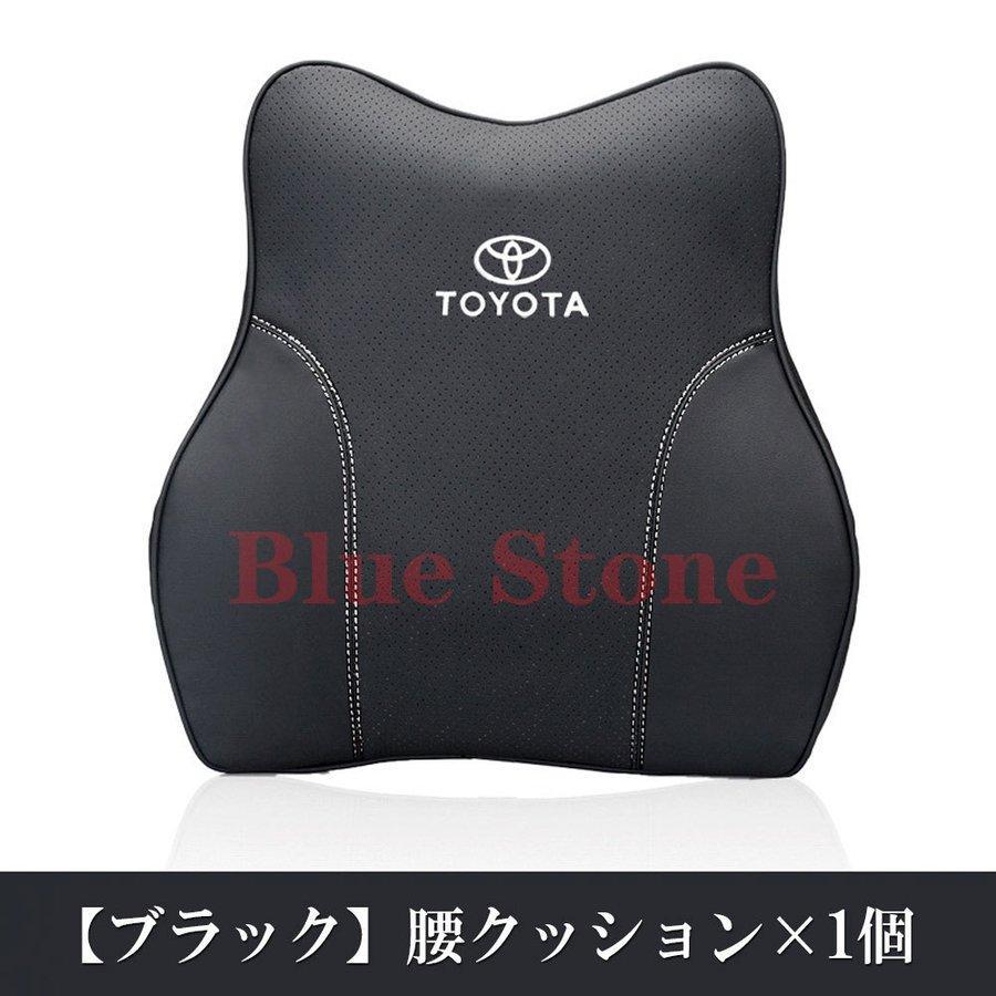 TOYOTA トヨタ 首枕+腰クッション 2個セット ランドクルーザープラド