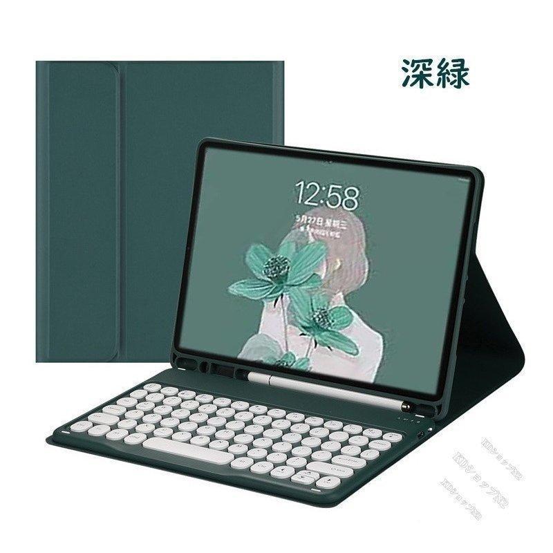 iPad 9 8 7 6 5 Air 4 3 2 Pro 11 10.5 9.7 mini 6 5 4 キーボード ケース 丸型キー かわいい レディース アイパッド 10.2 10.9 カラーキーボード カバー｜fkd-shop｜16