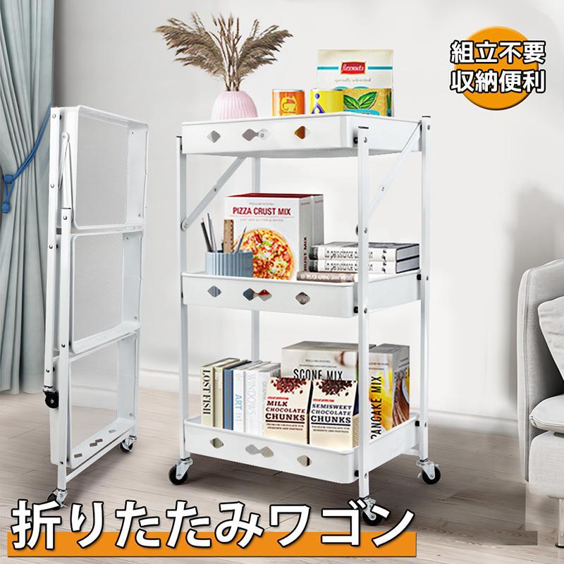 ブランド登録なし キッチンワゴン 折りたたみ ラック 3段 ブランド登録なし キッチンワゴン 折りたたみ ラック 3段