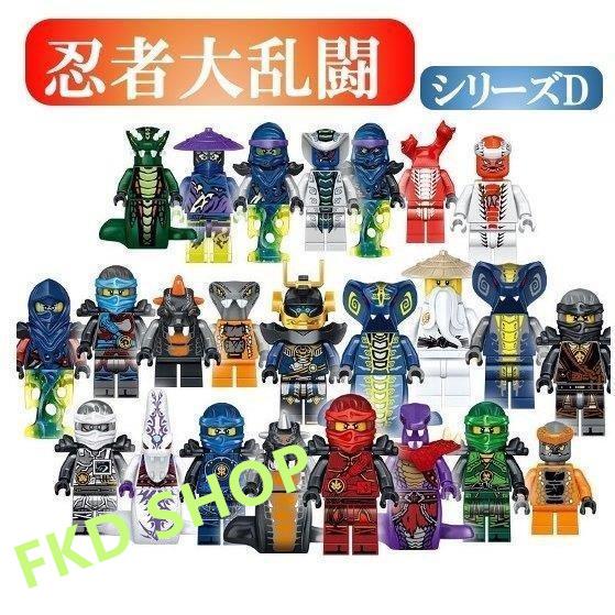 レゴブロック ニンジャゴー LEGO レゴミニフィグ 人形 忍者大乱闘 