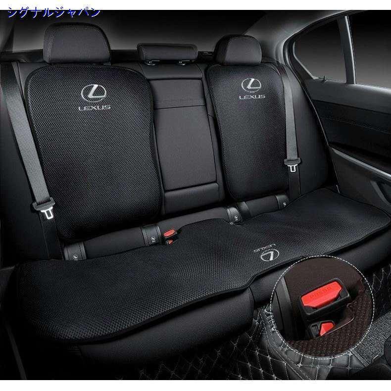 【7個セット】レクサスLexus専用シートカバーセット前座席4枚+後部座席用｜fkd-shop｜06