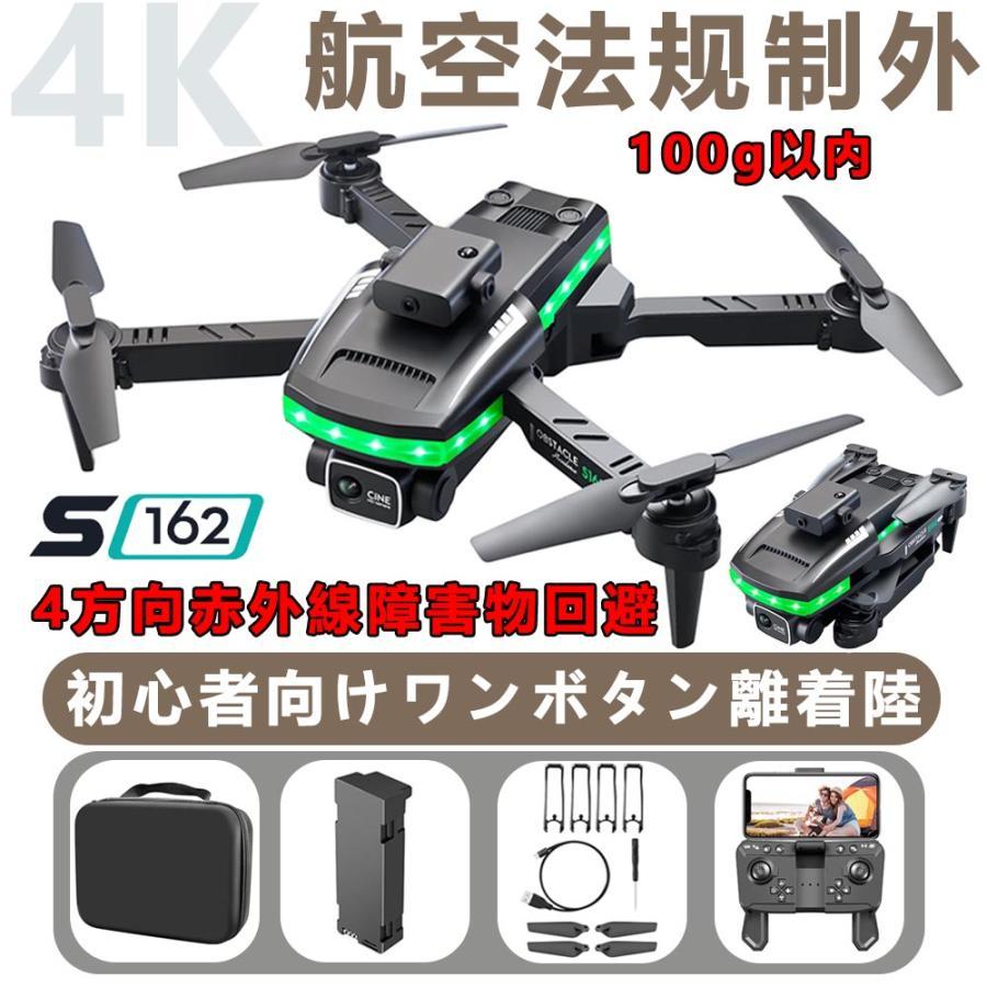 ドローン カメラ付き 免許不要 4k FPV RCドローン 赤外線障害物回避  