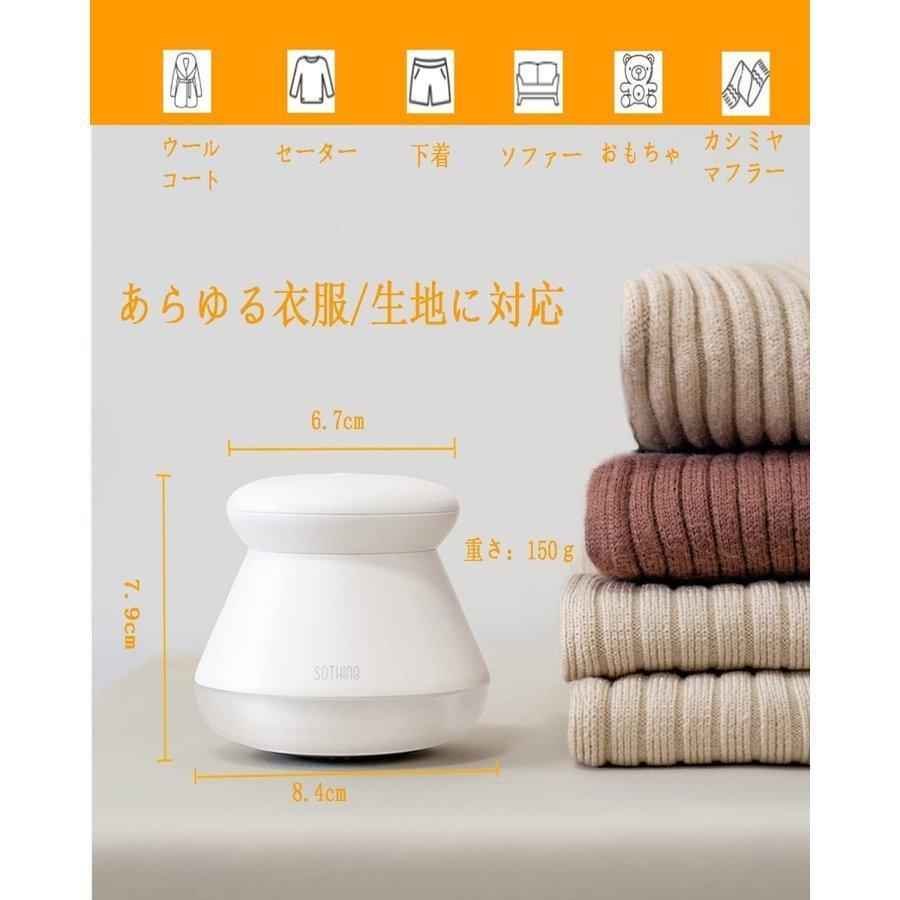 毛玉取り けだまとり 電動 人気 毛玉取り器 USB充電式 LED照明付き 6枚刃 毛玉クリーナー 掃除用ブラシ付き 様々な衣類に対応 ホワイト｜fkd-shop｜04