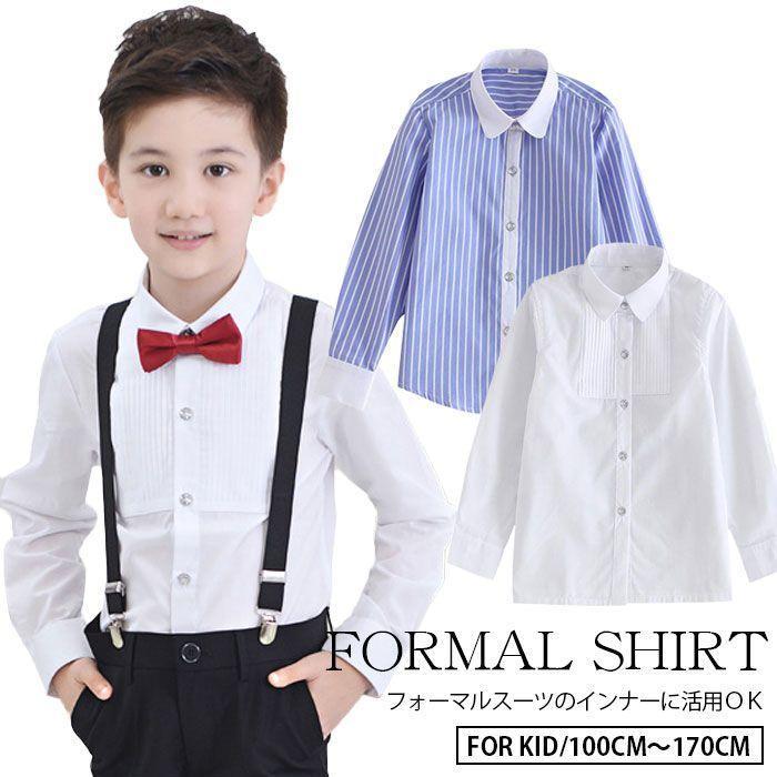 100%綿 男の子 フォーマル シャツ ワイシャツ 長袖 カッターシャツ  