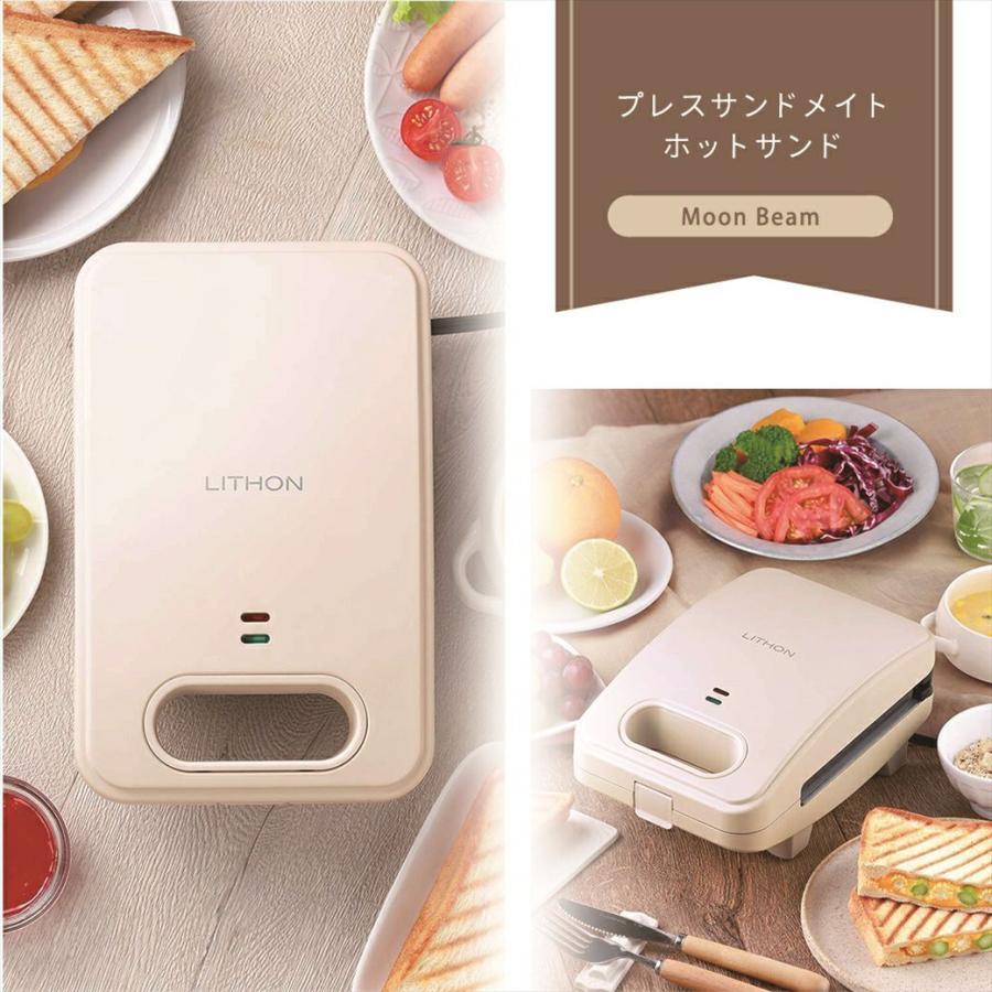 LITHON ライソン 【正規代理店 保証付き】 プレスサンド ホットサンドメーカー 厚焼き 耳まで 焼ける ホットサンド フッ素樹脂加工 着脱式プレート KDHS-024｜fkd-shop｜14