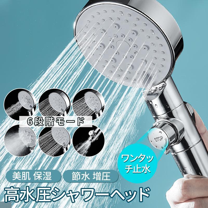 シャワーヘッド 節水 マイクロナノバブル 塩素除去 浄水 増圧 節水